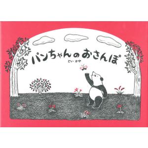 Special edition チリとチリリ 絵本の箱 : 枚方 蔦屋書店 Yahoo!店