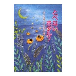 にほんごをまなぶえほんシリーズ 5巻セット/スーザンももこ/子供/絵本