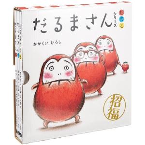 だるまさんシリーズ が の と 3巻セット/子...の詳細画像1