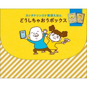 新品 / ヨシタケ シンスケセット (全19冊) 全巻セット : 漫画全巻