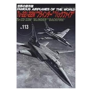 Tu-22/-22M“ブラインダー”“バ