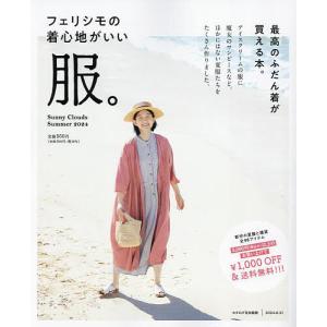 SunnyClouds 2024年夏号｜bookfan