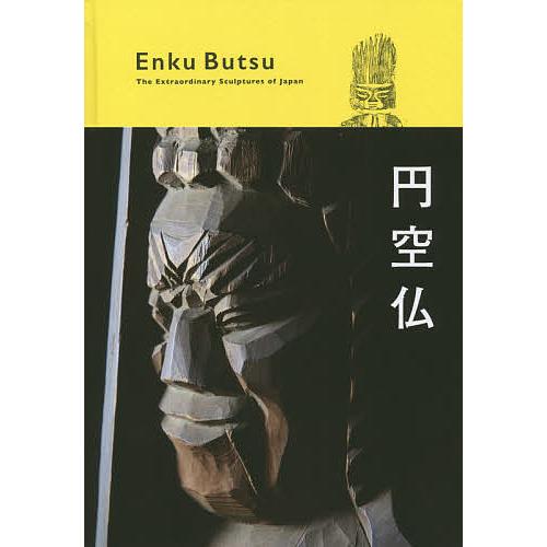 円空仏 The Extraordinary Sculptures of Japan/円空