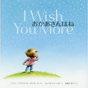 おかあさんはね エイミー・クラウスの高価買取価格