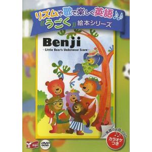 DVD Benji〜LittleBearの商品画像