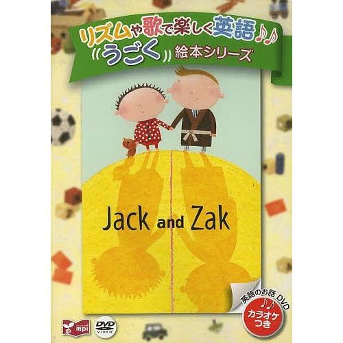 DVD Jack and Zak
