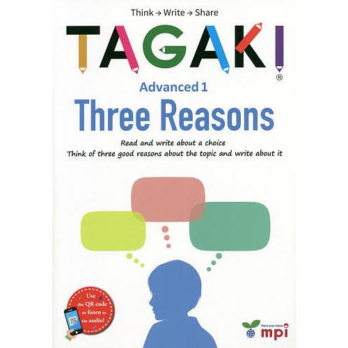 TAGAKI Think→Write→Share Advanced1