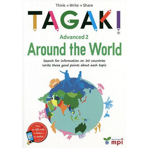 TAGAKI Think→Write→Share Advanced2