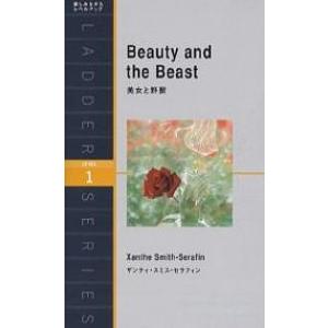 美女と野獣 Level 1(1000‐word)/ザンティ・スミス・セラフィン