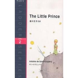 星の王子さま Level 2(1300‐word)/サン・テグジュペリ/寺沢美紀