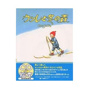 Olle’s ski trip/ElsaBeskow/小野寺百合子｜bookfan