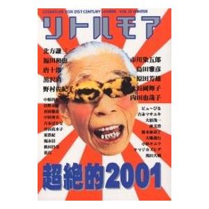 リトルモア Vol.15Winter
