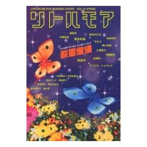 リトルモア Vol.16Spring