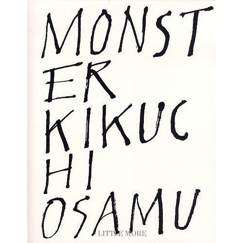 MONSTER/菊池修