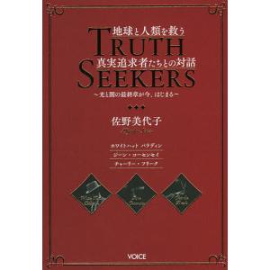 2025年4月】佐野美代子（精神世界の本その他）のおすすめ人気 