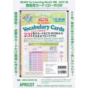 VocabularyCards CD-R｜bookfan