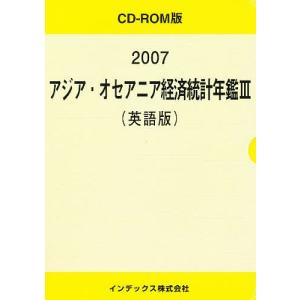 07 アジア・オセアニア経済統計年 3