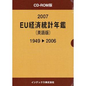 07 EU経済統計年鑑