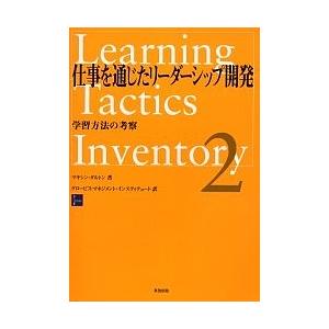 学習方法の考察 マキシン・ダルトンの買取情報