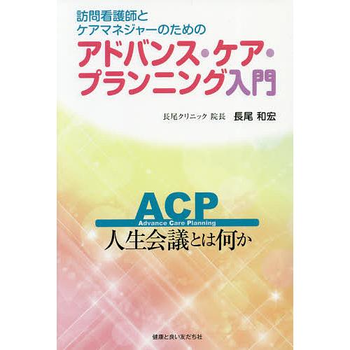 訪問看護とは