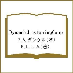 DynamicListeningComp/P．A．ダンケル/P．L．リム