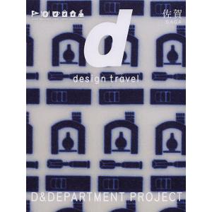 d design travel 12/旅行 - 最安値・価格比較 - Yahoo!ショッピング