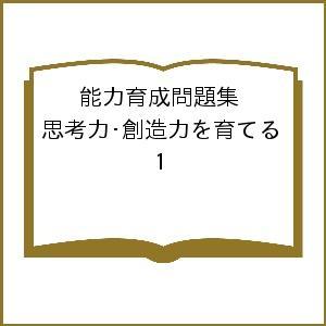 ピグマリオン 今しかできない幼児の算数シリーズ1 2才児のさんすう