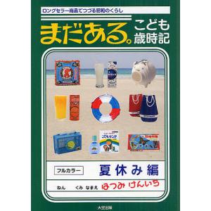 ジャパンライム 鹿島アントラーズ 未来につながるジュニア指導