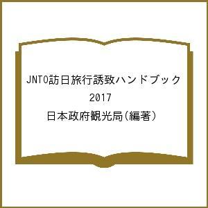 日本政府観光局