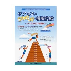 ユーキャンのケアマネジャー2026徹底予想模試 2026年版 : 有隣堂ヤフー