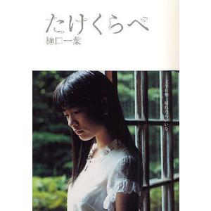 あさりちゃん 第1巻/室山まゆみ : bookfanプレミアム - 通販 - Yahoo