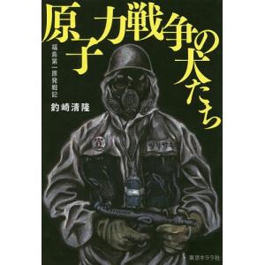釣崎清隆 THE DEAD revised edition Book : タワーレコード Yahoo!店