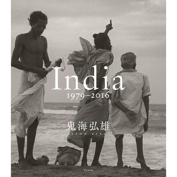 India 1979-2016/鬼海弘雄