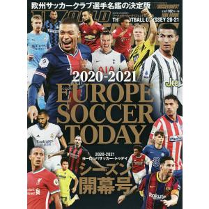ヨーロッパサッカートゥデイ 21シーズン開幕号 ワールドサッカーダイジェスト 最安値 価格比較 Yahoo ショッピング 口コミ 評判からも探せる
