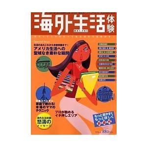 海外生活体験 Vol.13/エイエヌテクニカルセンターブラン...