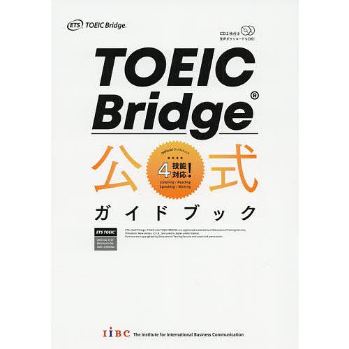 TOEIC Bridge公式ガイドブック/EducationalTestingService