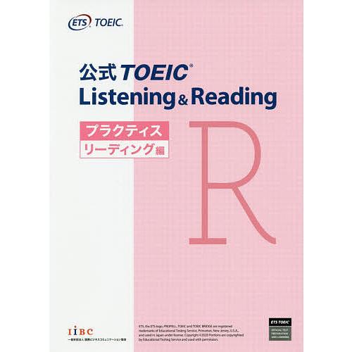 公式TOEIC Listening &amp; Readingプラクティス リーディング編/Educatio...