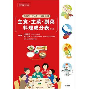 司法書士試験松本の新教科書5ヶ月合格法リアリスティック 5/松本雅典
