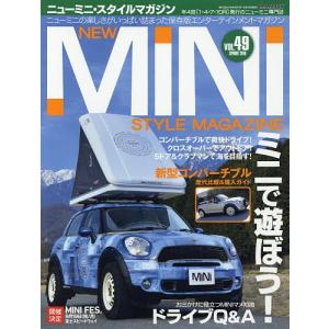 ニューミニスタイルマガジン 49の商品画像