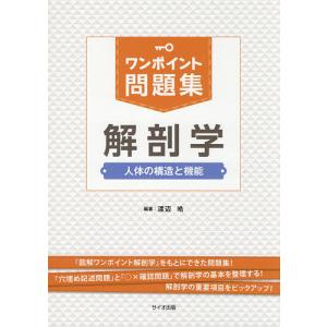 【美品】基礎医学 参考書 6冊セット 2026年6月】基礎医学の本のおすすめ人気ランキング - Yahoo!ショッピング