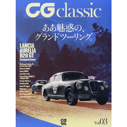CG classic Vol.03