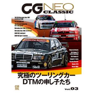 CG NEO CLASSIC Vol.03