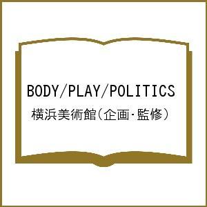 BODY/PLAY/POLITICS/横浜美術館