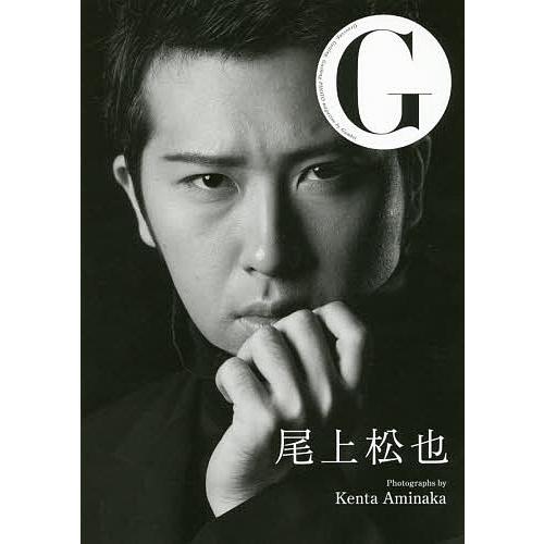 G尾上松也 Grooving,Getting,Gushing PHOTO magazine/網中健太