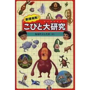 こびと大百科 増補改訂版 ロクリン社 : TOY Publishing - 通販 - Yahoo
