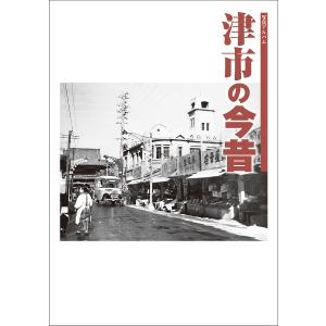 本))いき出版 (東京都) 写真アルバム 新宿・中野の昭和 : ごようきき2