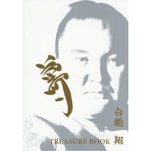 白鵬翔 TREASURE BOOK - 最安値・価格比較 - Yahoo!ショッピング