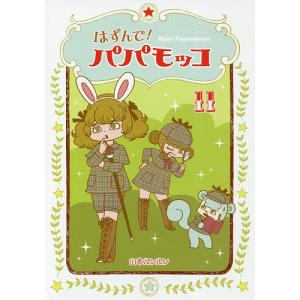 山本ルンルン 「Tiny Party」図録 : ヴァニラ画廊ウェブストア - 通販