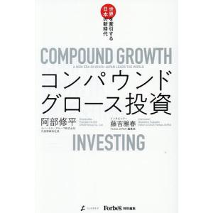 コンパウンドグロース投資の高価買取価格