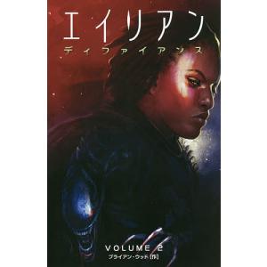 エイリアン ディファイアンス VOLUME2/ブライアン ウッド/スティーブン トンプソン/アートルビー翔馬ジェームス